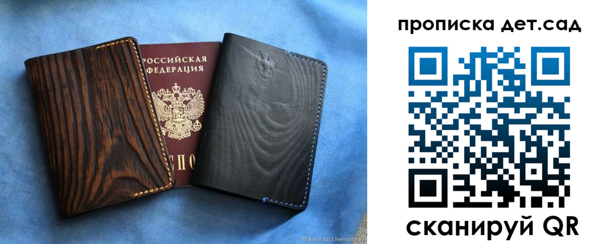 прописка гарантия в Льгове