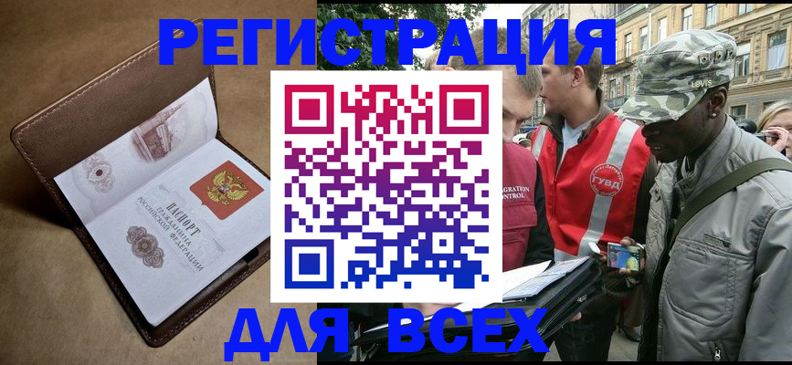 где прописаться в Льгове