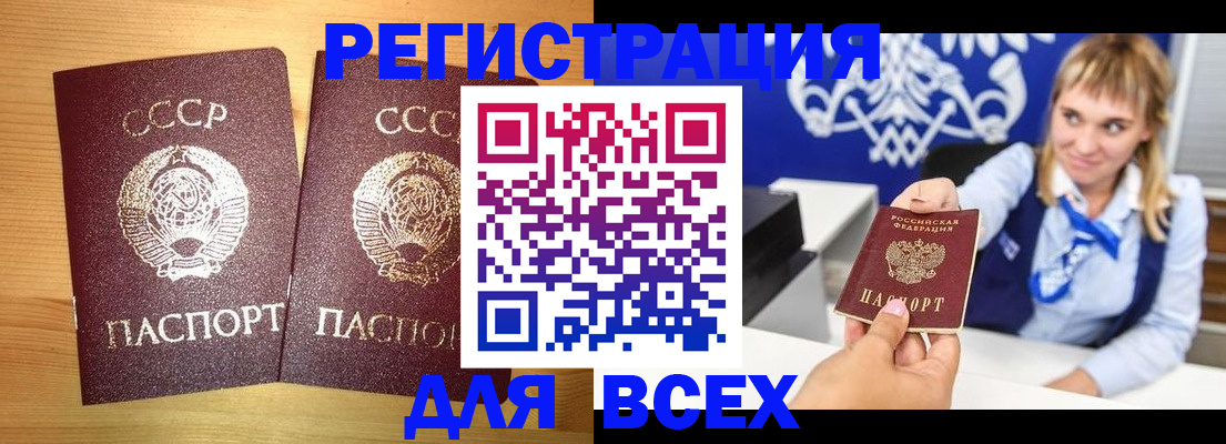 временная регистрация в квартире в Льгове