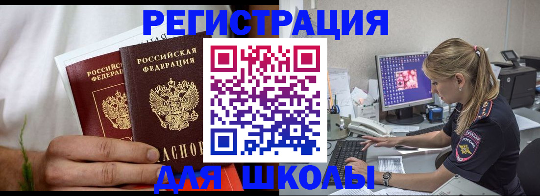 прописка гарантия в Льгове